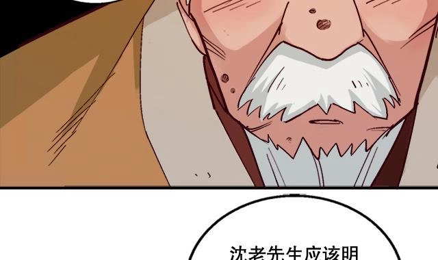 《风鬼传说》第5话 灵铠化 第10页