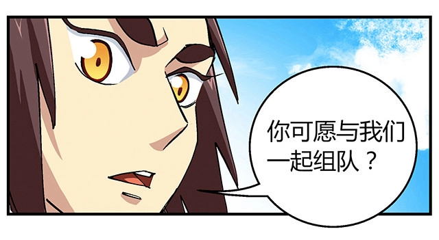 《风鬼传说》第50话 同生死共进退 第9页