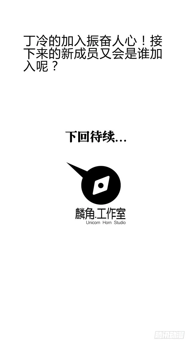 《风鬼传说》第50话 同生死共进退 第20页