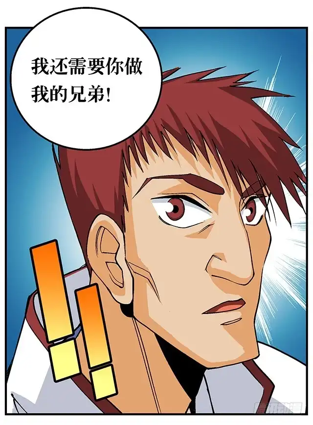 《风鬼传说》第50话 同生死共进退 第11页
