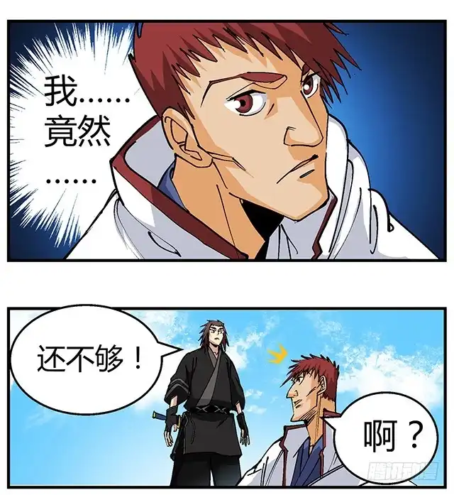 《风鬼传说》第50话 同生死共进退 第10页