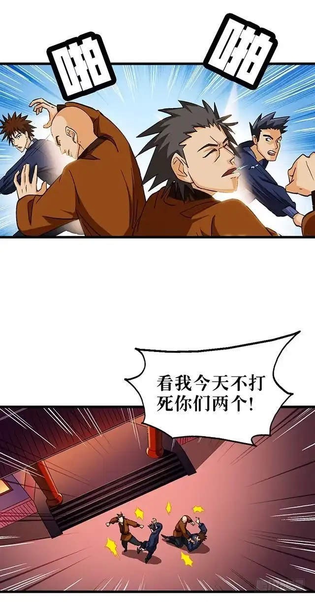 《风鬼传说》第52话 变装 第12页