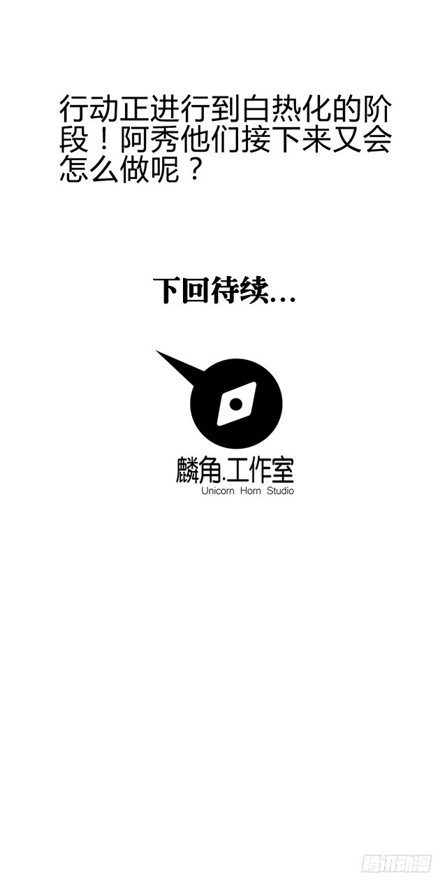 《风鬼传说》第53话 狩猎开始 第15页