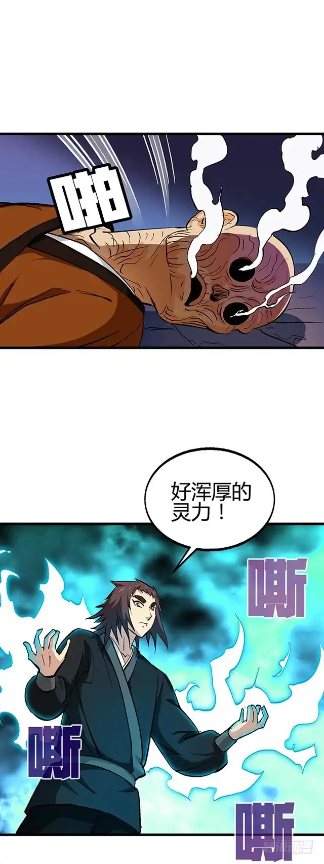 《风鬼传说》第54话 吸收灵力 第19页