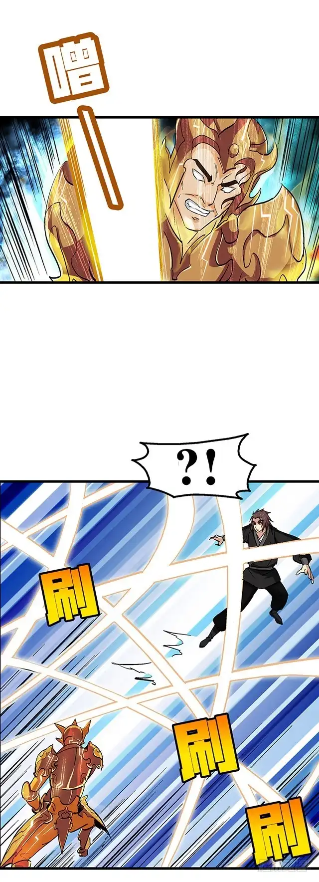 《风鬼传说》第54话 吸收灵力 第12页