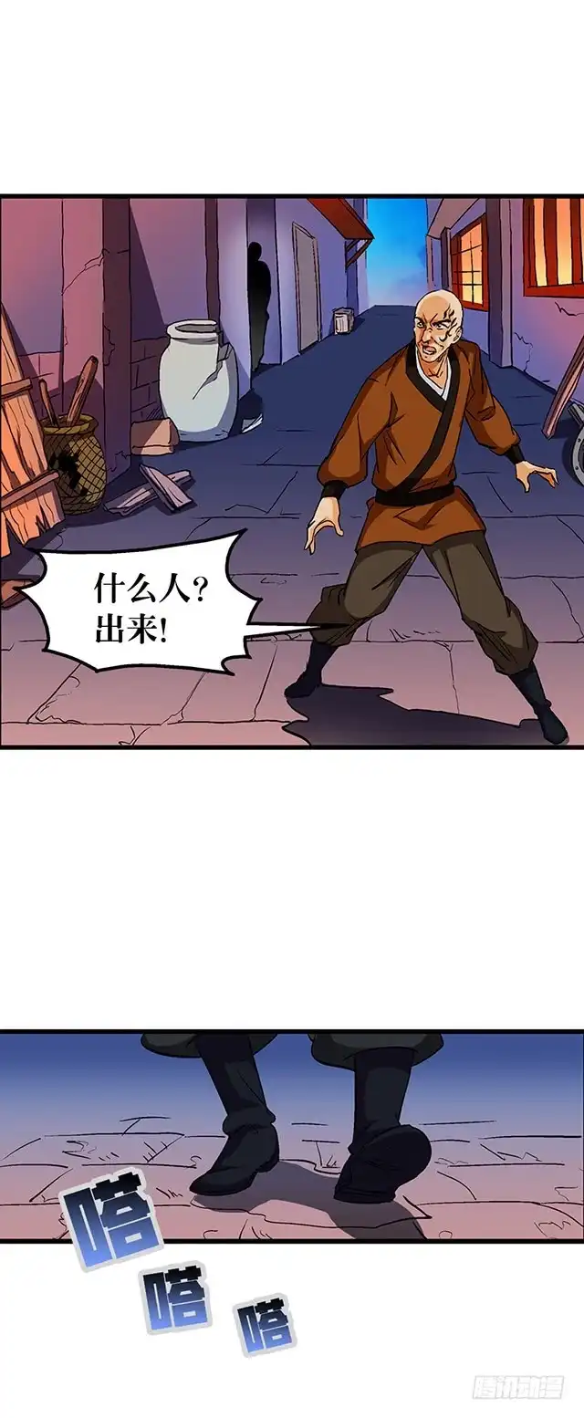 《风鬼传说》第54话 吸收灵力 第8页