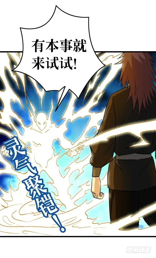 《风鬼传说》第54话 吸收灵力 第10页