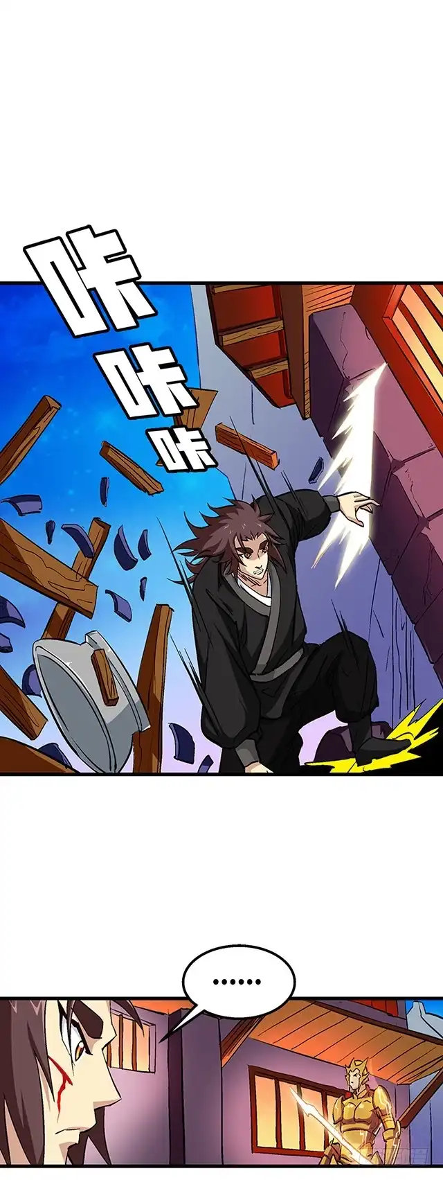 《风鬼传说》第54话 吸收灵力 第14页