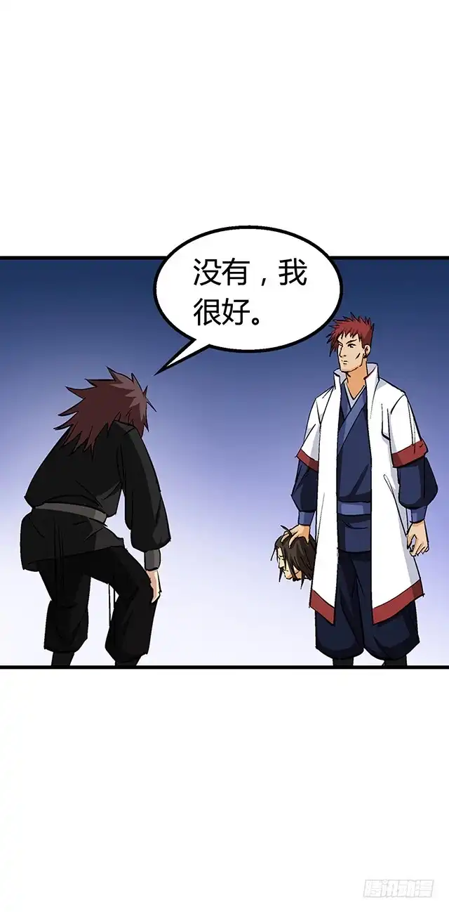《风鬼传说》第55话 逼供 第5页