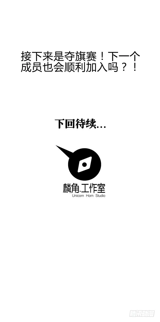 《风鬼传说》第55话 逼供 第20页
