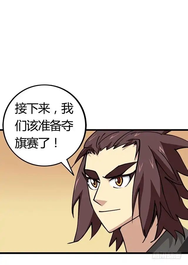 《风鬼传说》第55话 逼供 第19页
