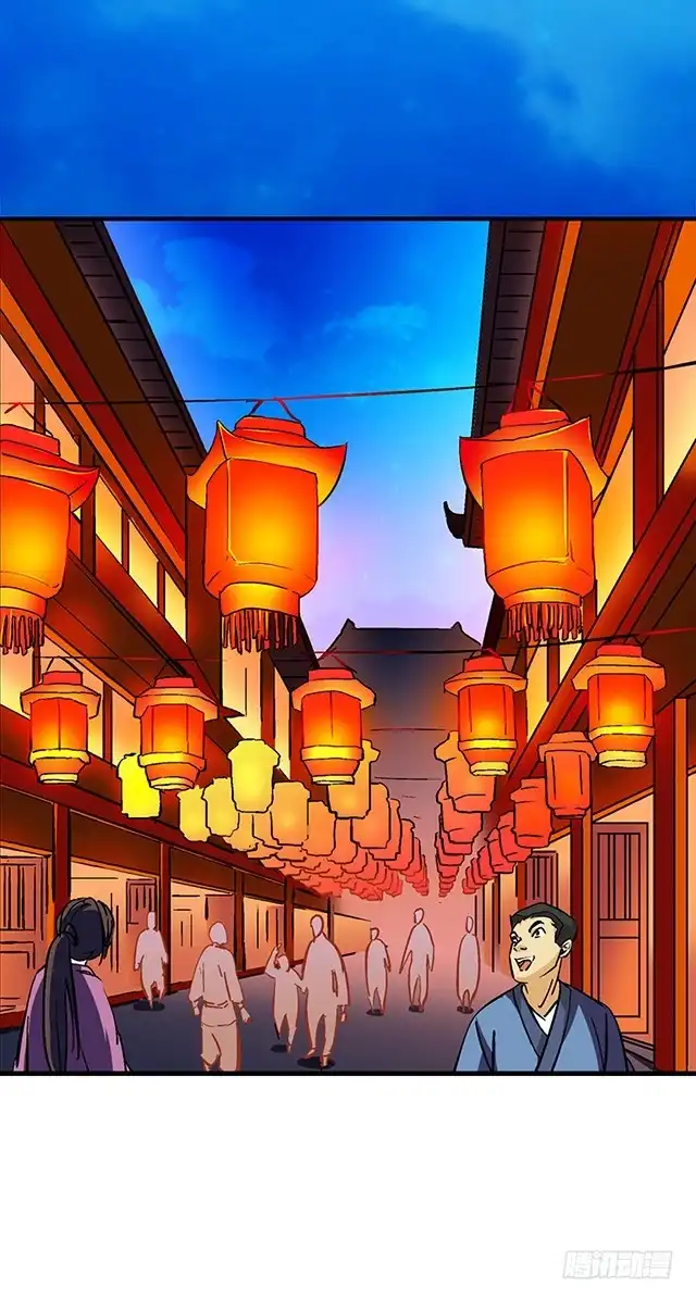 《风鬼传说》第56话 夺旗赛 第10页