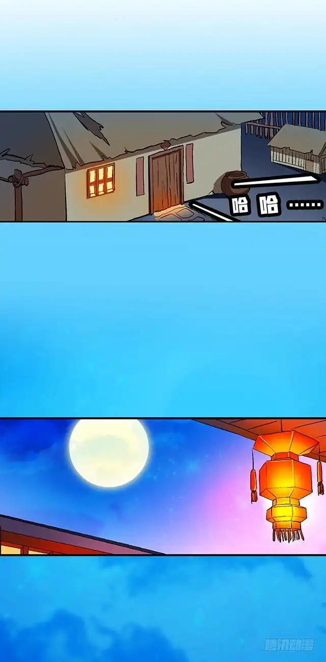 《风鬼传说》第56话 夺旗赛 第9页
