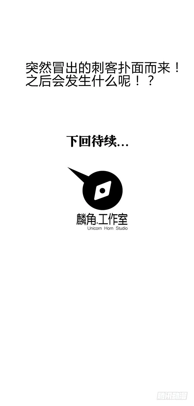《风鬼传说》第57话 我们认识吗 第18页