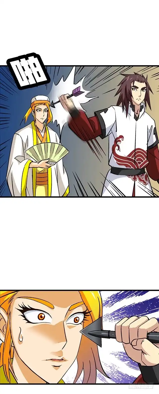 《风鬼传说》第57话 我们认识吗 第15页