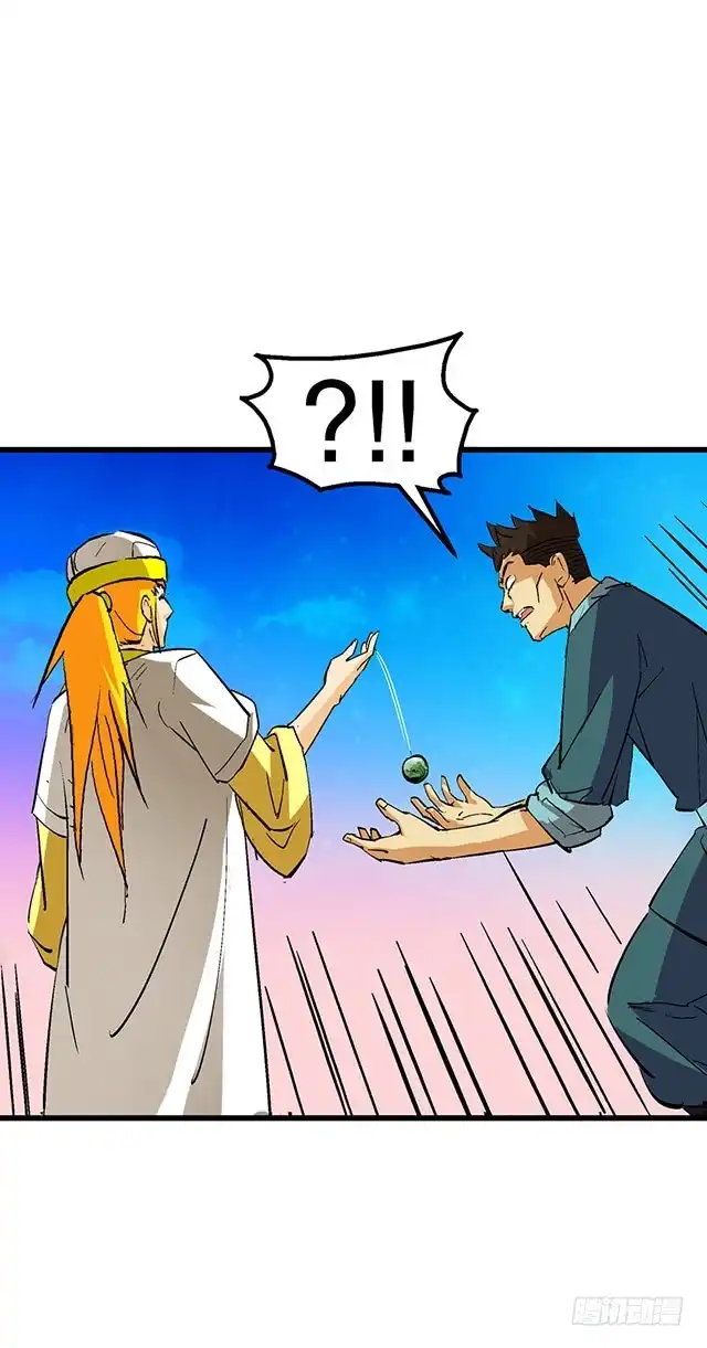 《风鬼传说》第57话 我们认识吗 第6页