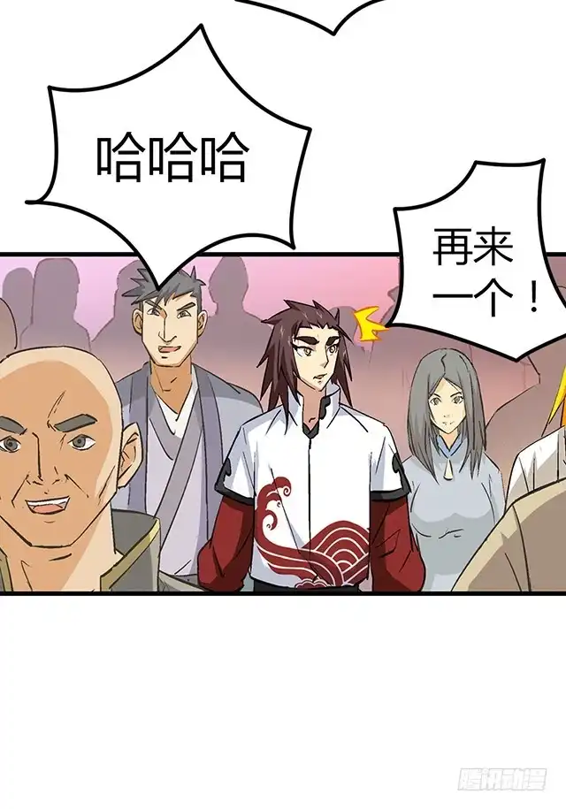 《风鬼传说》第57话 我们认识吗 第9页