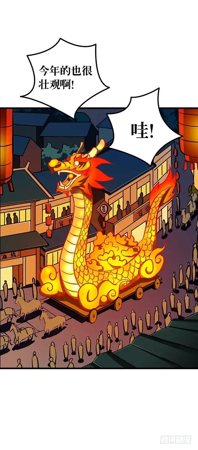 《风鬼传说》第57话 我们认识吗 第12页