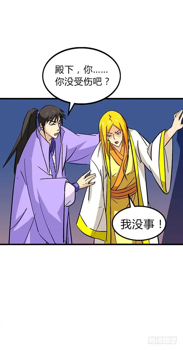《风鬼传说》第58话 命悬一线 第8页