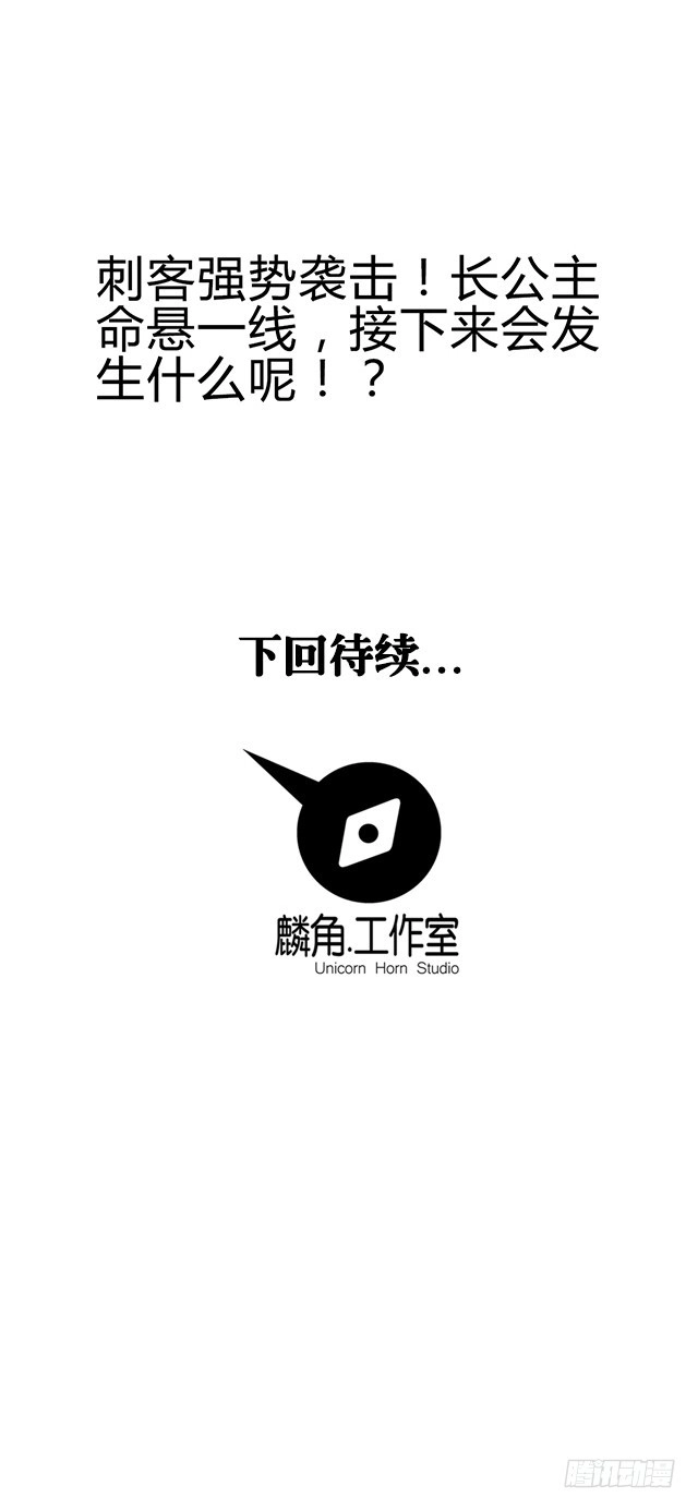 《风鬼传说》第58话 命悬一线 第18页