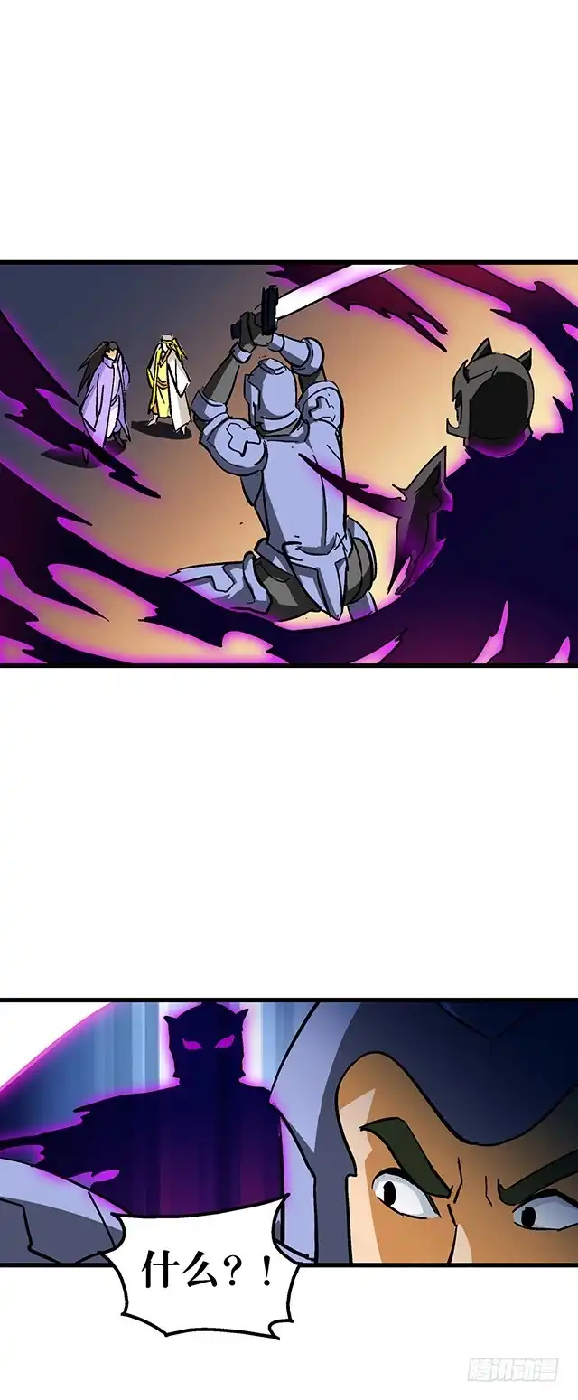 《风鬼传说》第58话 命悬一线 第3页