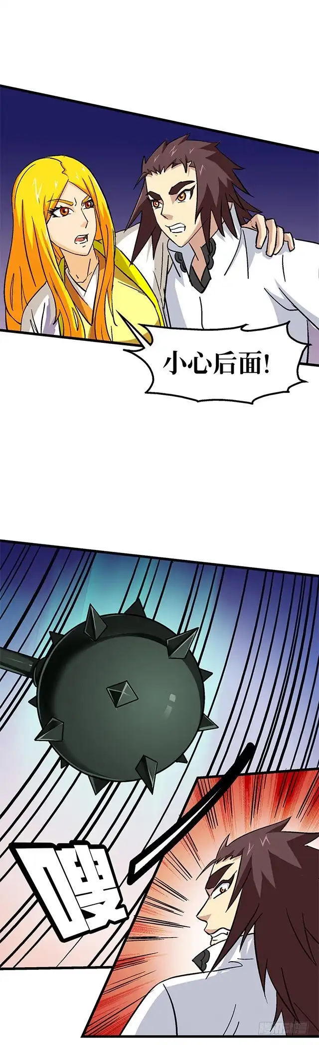 《风鬼传说》第59话 阿秀的相助 第13页