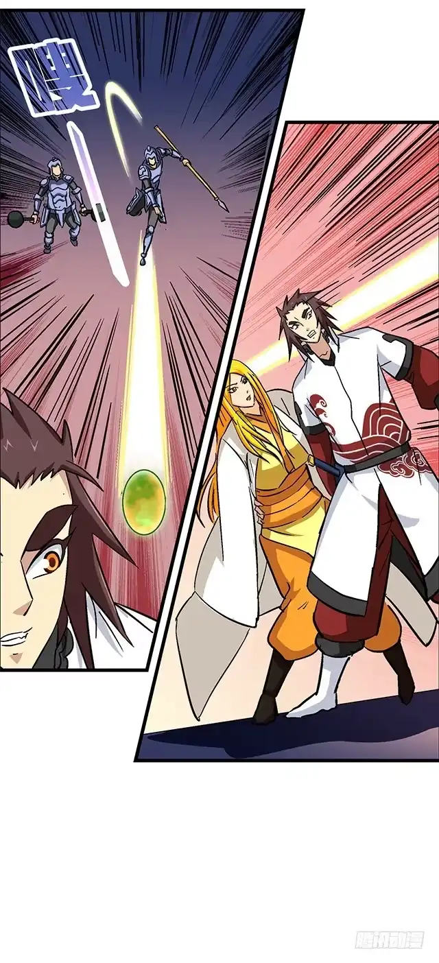 《风鬼传说》第59话 阿秀的相助 第9页