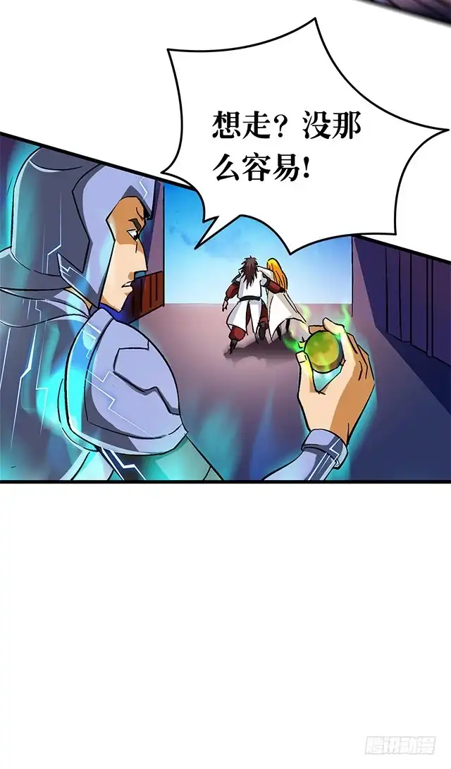 《风鬼传说》第59话 阿秀的相助 第8页