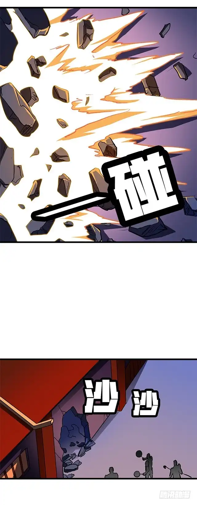 《风鬼传说》第59话 阿秀的相助 第15页