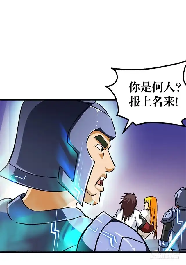 《风鬼传说》第59话 阿秀的相助 第4页