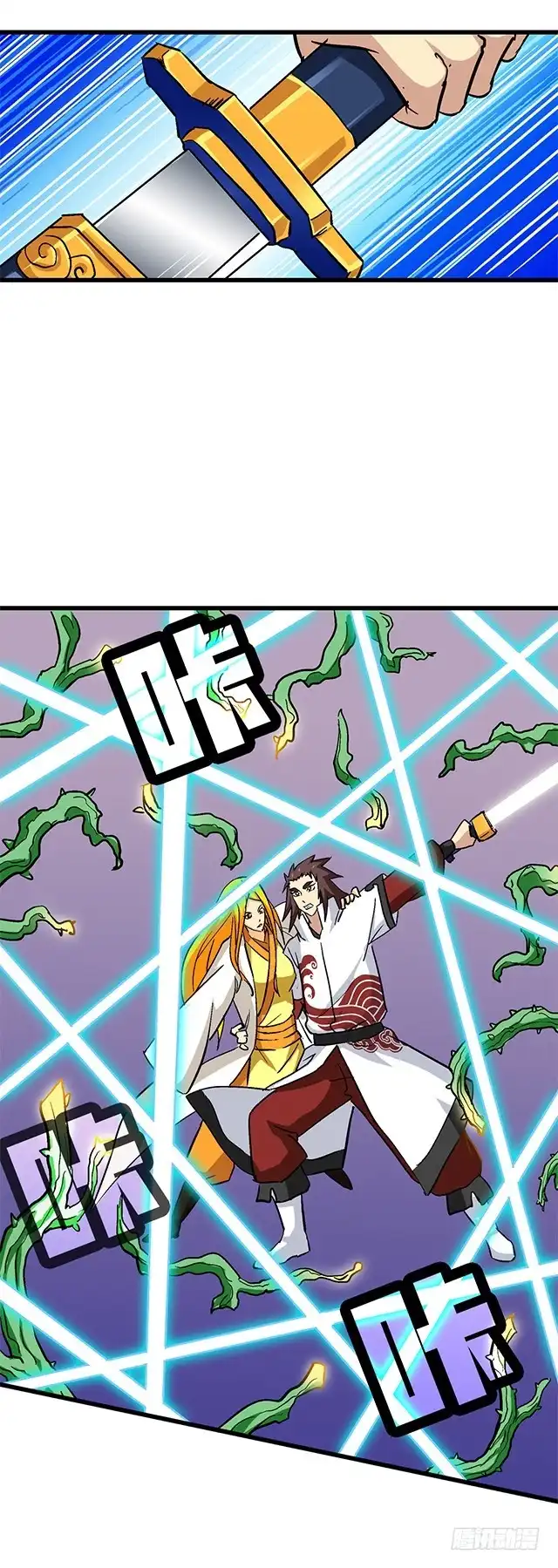 《风鬼传说》第59话 阿秀的相助 第12页