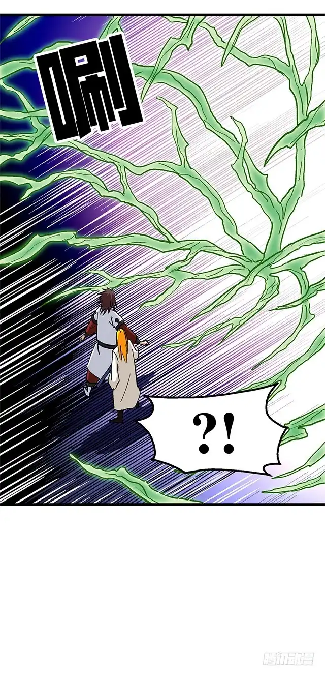 《风鬼传说》第59话 阿秀的相助 第11页
