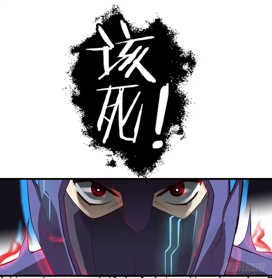 《风鬼传说》第6话 强者的战斗 第8页