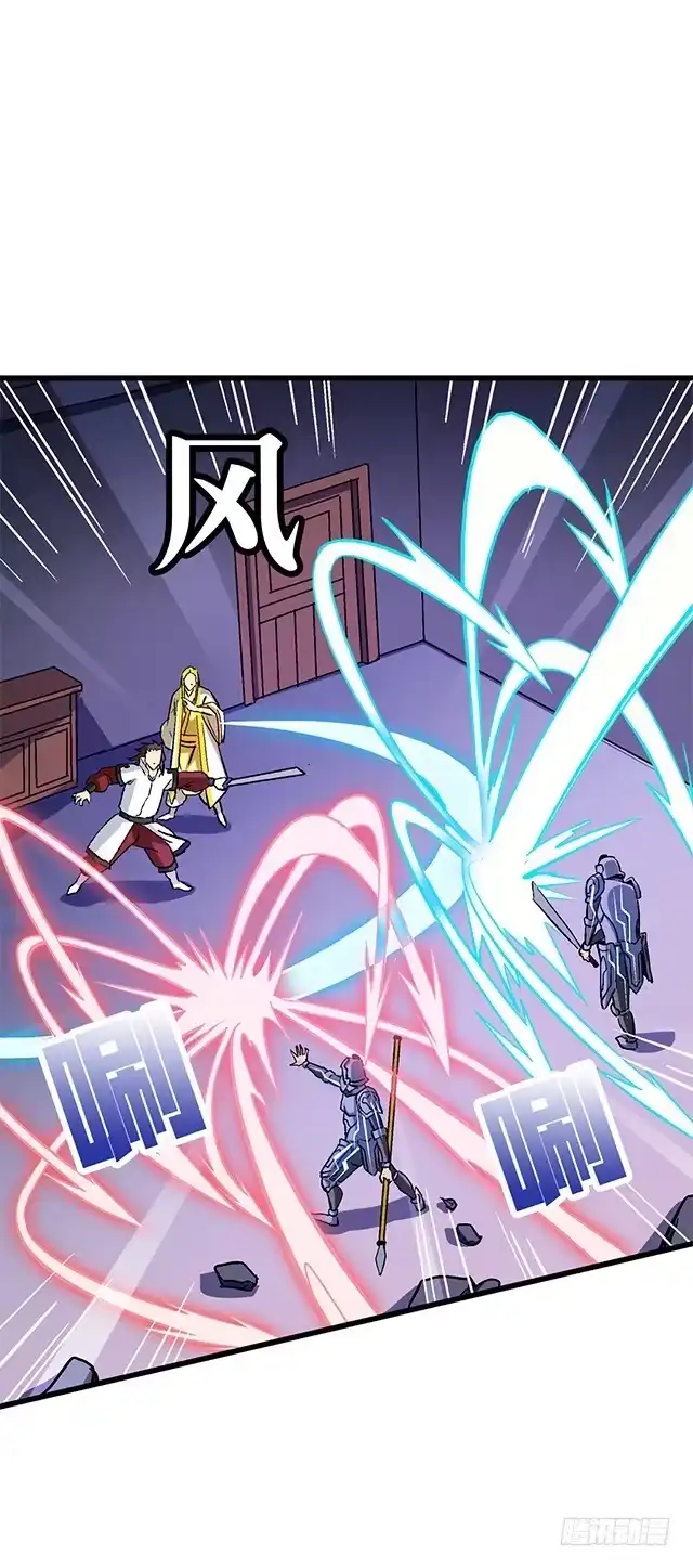 《风鬼传说》第60话 不按套路出牌 第5页