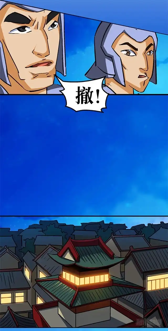 《风鬼传说》第60话 不按套路出牌 第12页