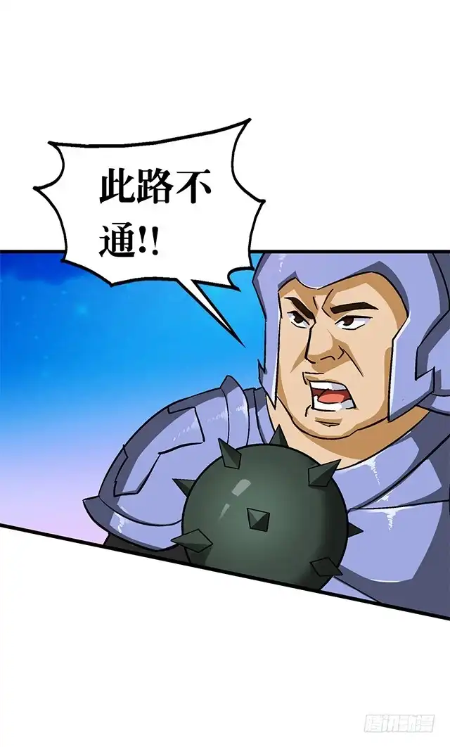 《风鬼传说》第60话 不按套路出牌 第7页