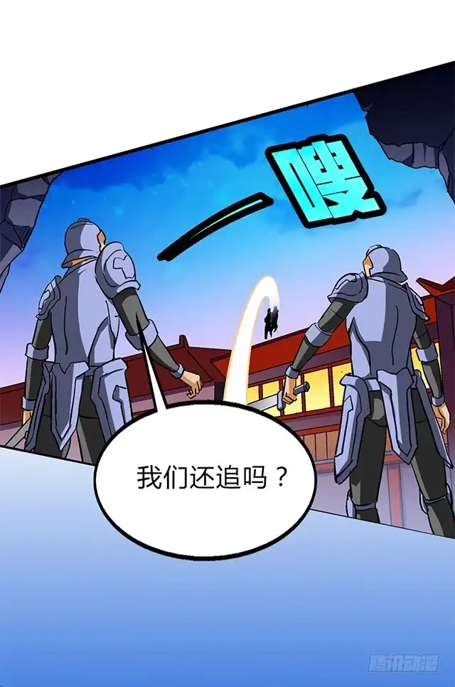 《风鬼传说》第60话 不按套路出牌 第11页