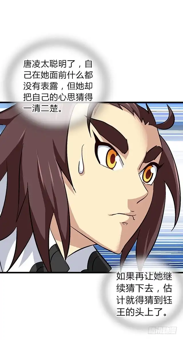 《风鬼传说》第61话 贾半仙 第6页