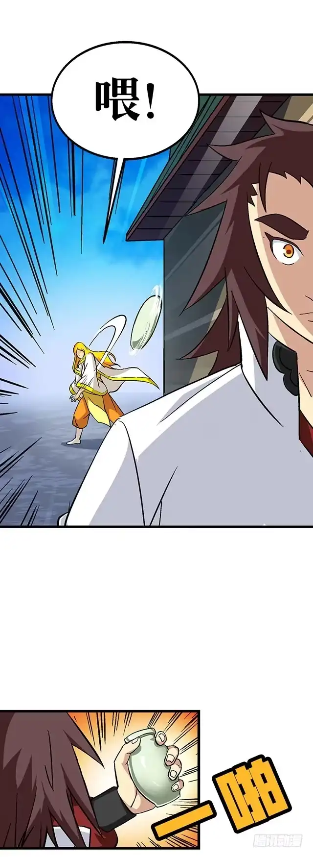 《风鬼传说》第61话 贾半仙 第2页