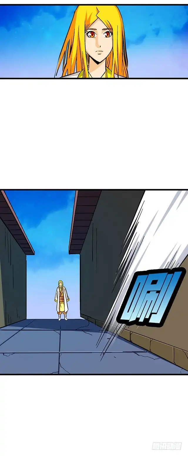 《风鬼传说》第61话 贾半仙 第4页