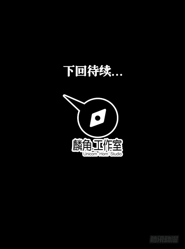 《风鬼传说》第62话 她怎么会知道 第19页