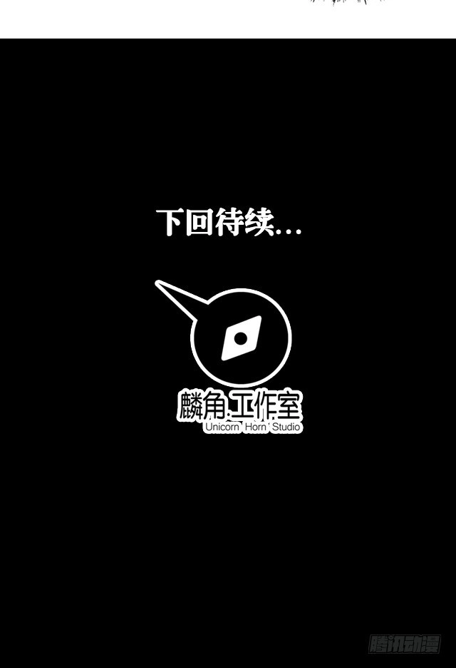 《风鬼传说》第63话 为你封爵 第20页