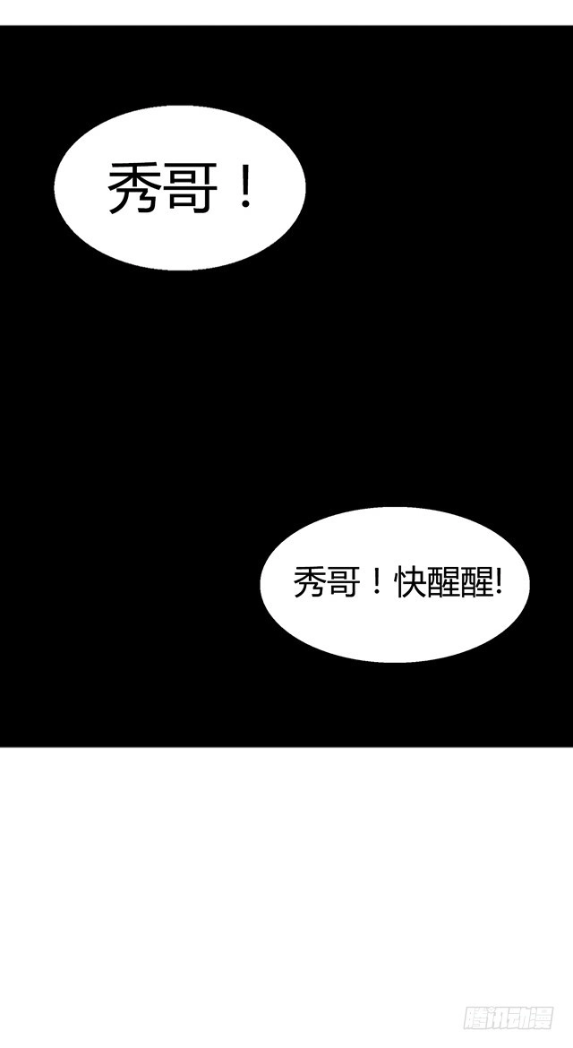 《风鬼传说》第64话 她怎么在我床上？！ 第13页