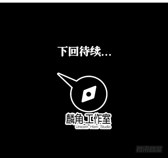《风鬼传说》第65话 唐凌的赏赐 第27页