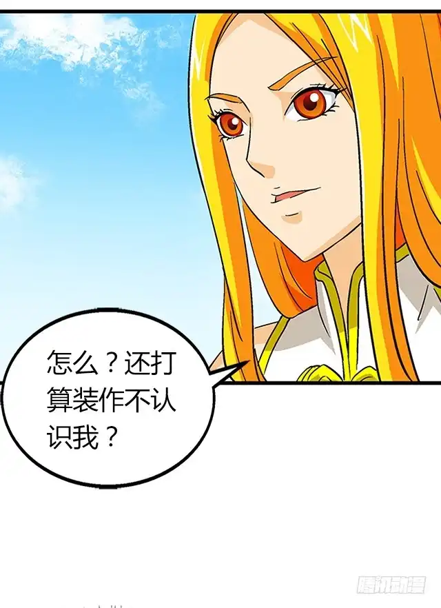《风鬼传说》第65话 唐凌的赏赐 第5页