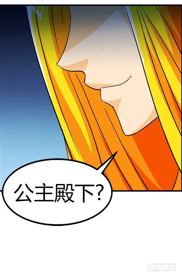 《风鬼传说》第65话 唐凌的赏赐 第7页