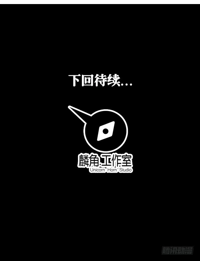 《风鬼传说》第66话 青灵被抓 第23页