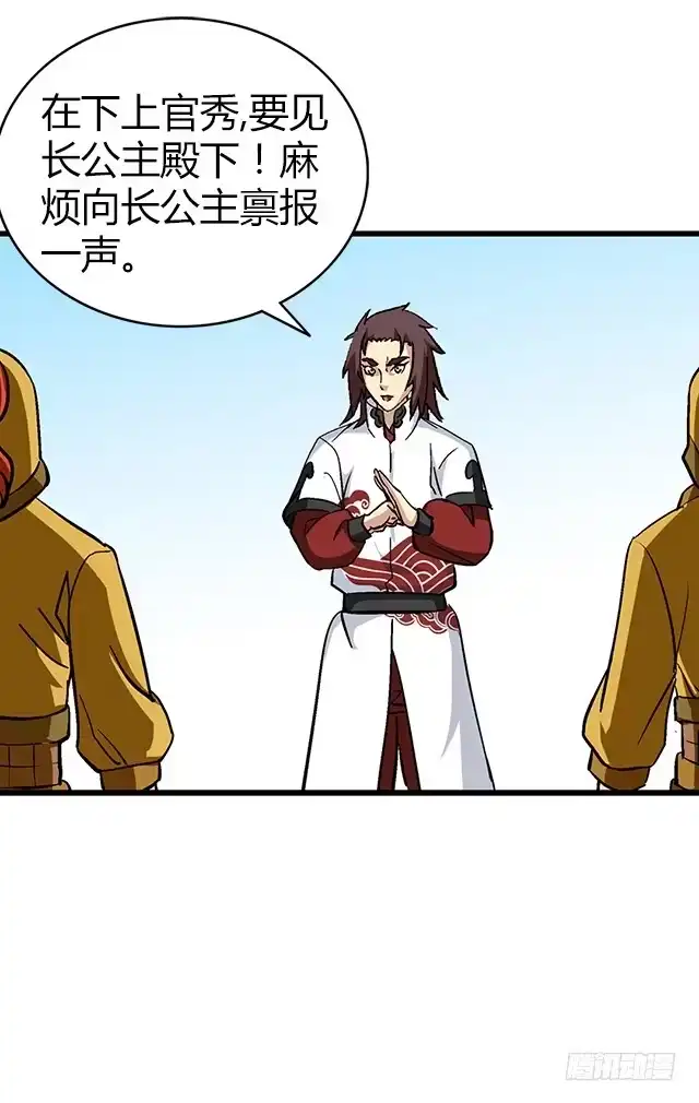 《风鬼传说》第66话 青灵被抓 第9页