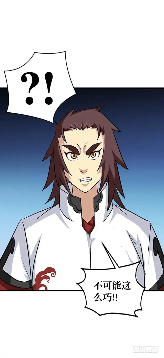 《风鬼传说》第66话 青灵被抓 第3页