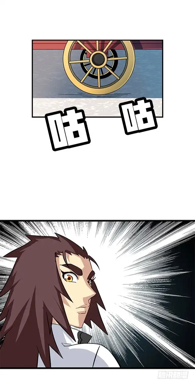 《风鬼传说》第66话 青灵被抓 第14页